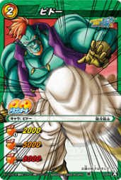 Amazon.co.jp: ミラクルバトルカｰドダス ドラゴンボｰル改 DB13 ビドｰ